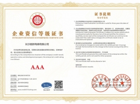 長沙順新電梯有限公司_企業(yè)信用等級證書