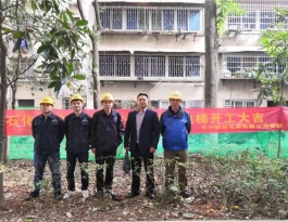 石化大院加裝電梯項目-開工大吉！
