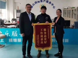 麓山潤城項目贈送錦旗