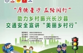 做慈善行業(yè)的行動(dòng)者，當(dāng)愛心奉獻(xiàn)的傳播者