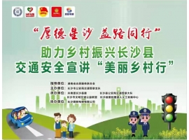 做慈善行業(yè)的行動(dòng)者，當(dāng)愛心奉獻(xiàn)的傳播者